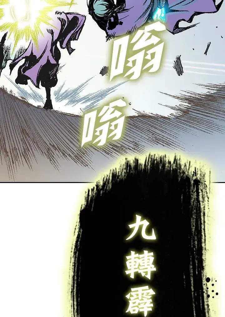 漫画《战王传记》第129话第84张图