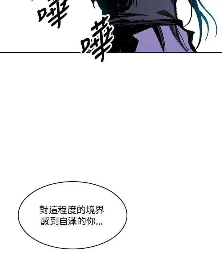 漫画《战王传记》第129话第92张图