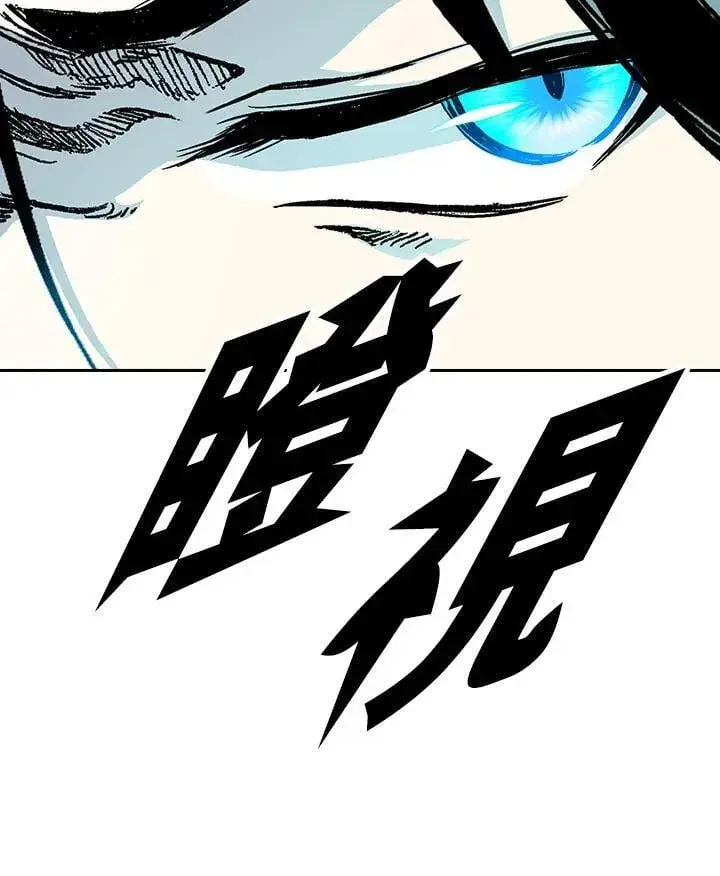 漫画《战王传记》第129话第94张图
