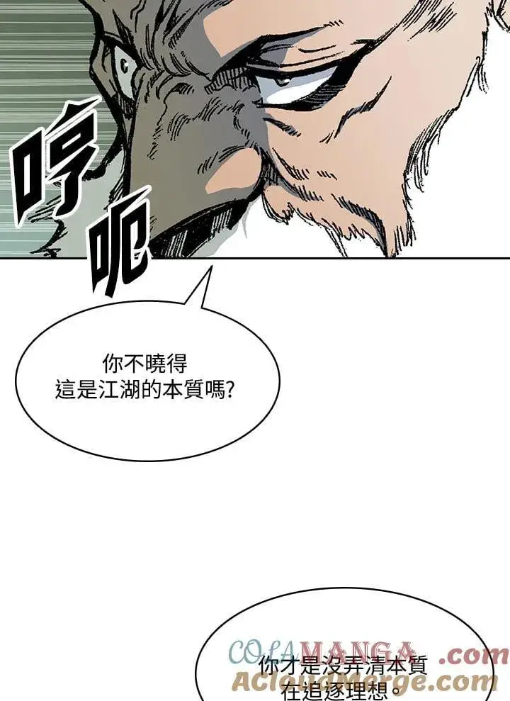 漫画《战王传记》第129话第97张图