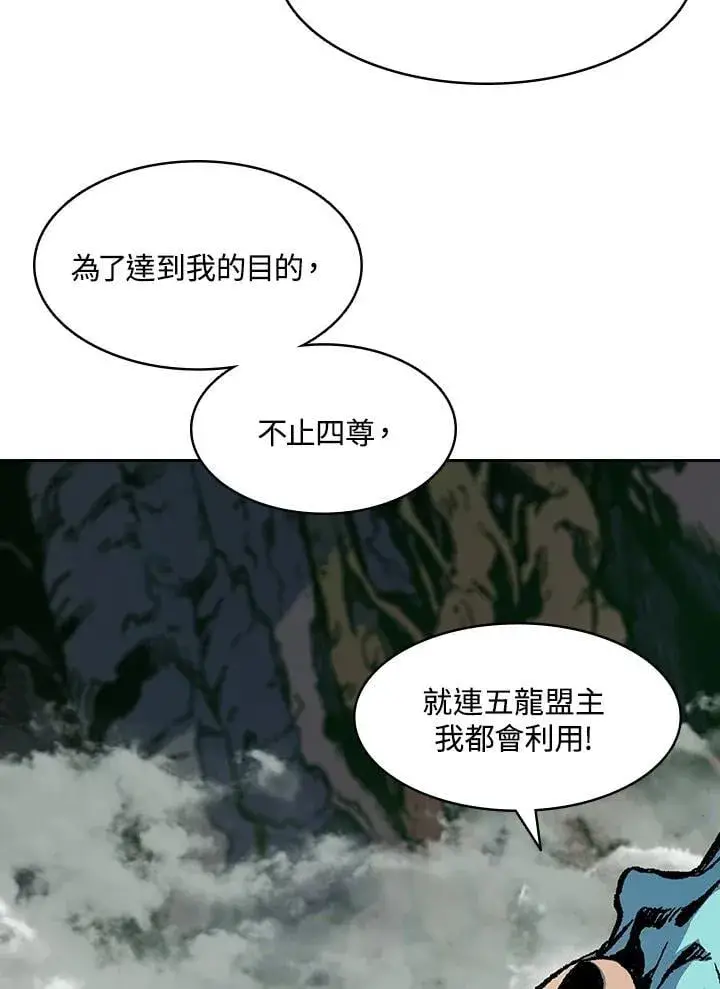 漫画《战王传记》第129话第98张图