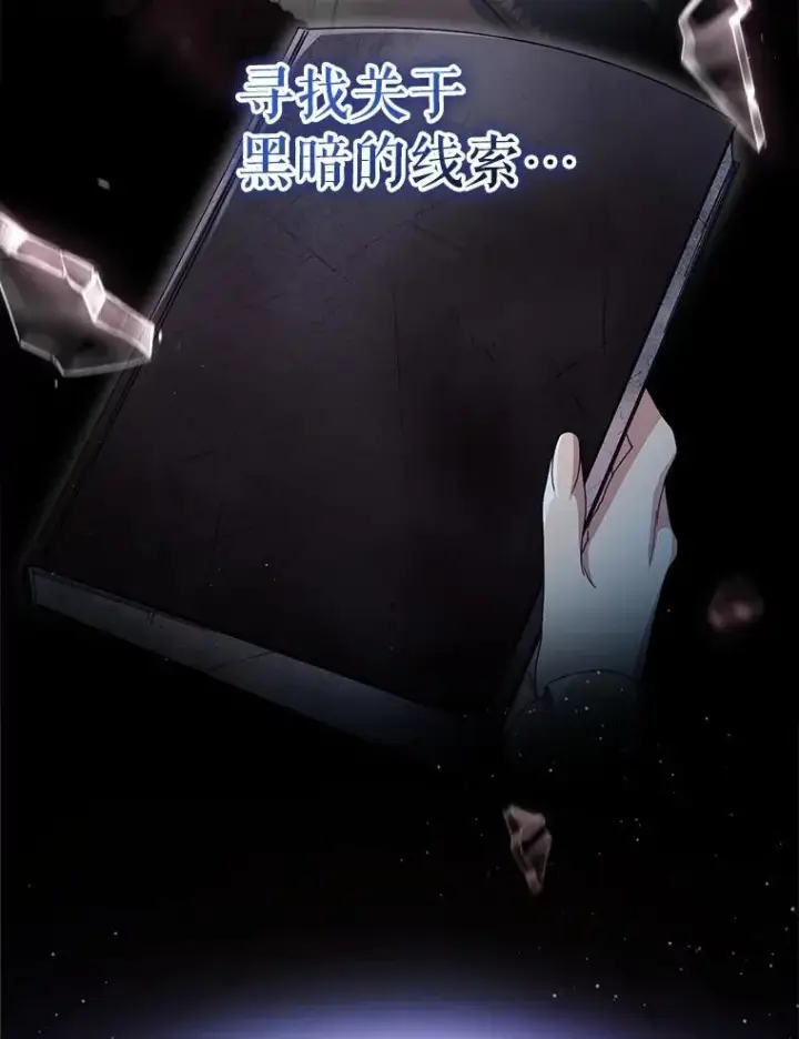 漫画《这次要好好养妹妹》43.薇薇安的质问第102张图