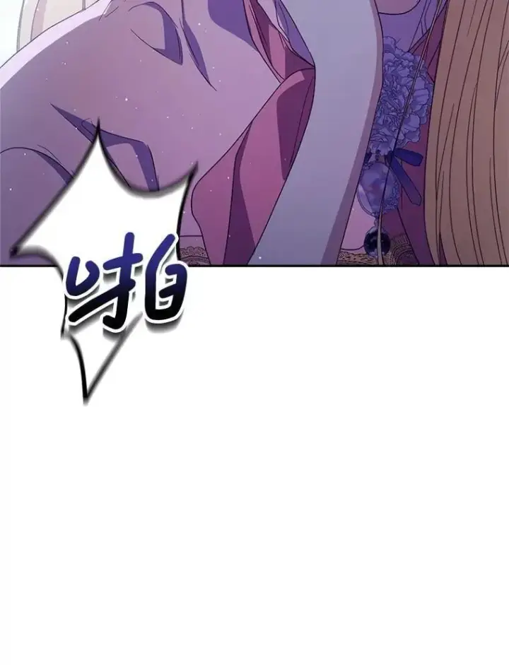 漫画《这次要好好养妹妹》43.薇薇安的质问第106张图