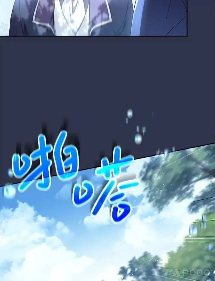 漫画《这次要好好养妹妹》43.薇薇安的质问第28张图