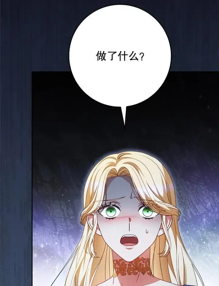 漫画《这次要好好养妹妹》43.薇薇安的质问第35张图