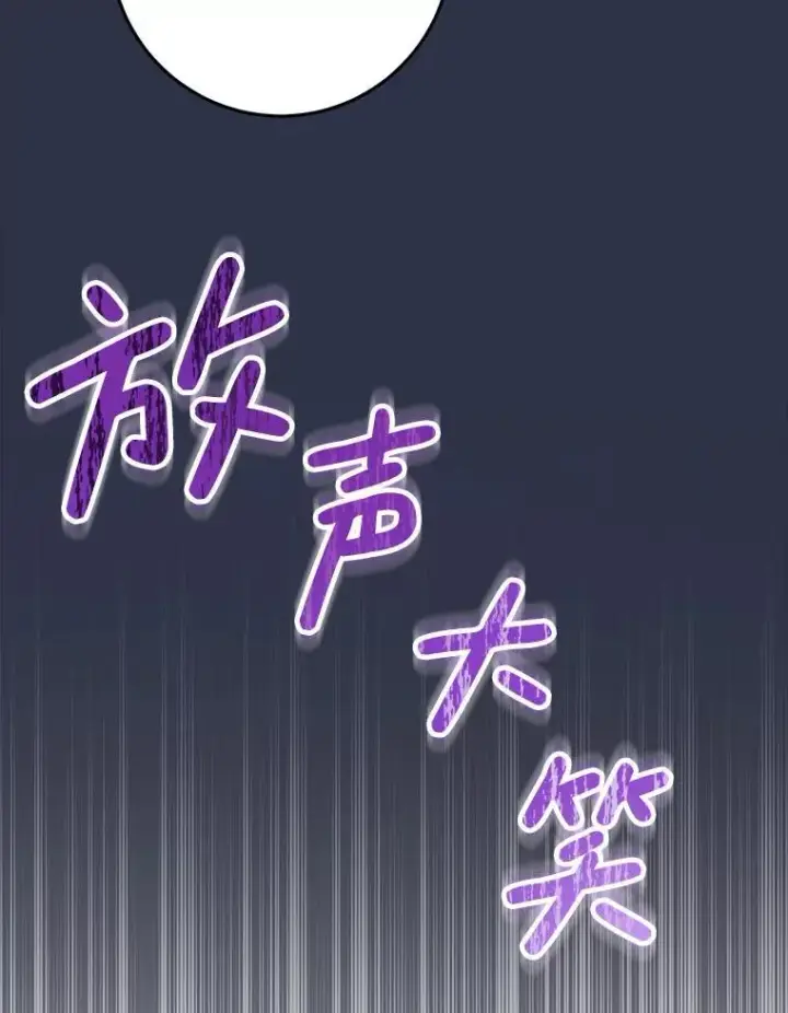 漫画《这次要好好养妹妹》43.薇薇安的质问第43张图