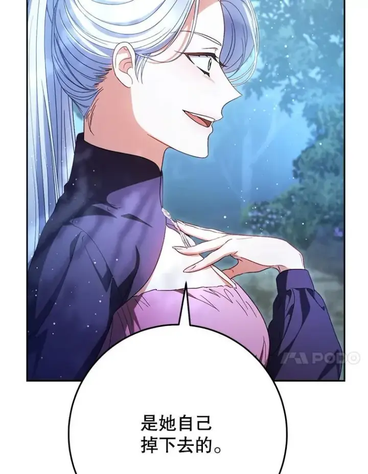 漫画《这次要好好养妹妹》43.薇薇安的质问第47张图
