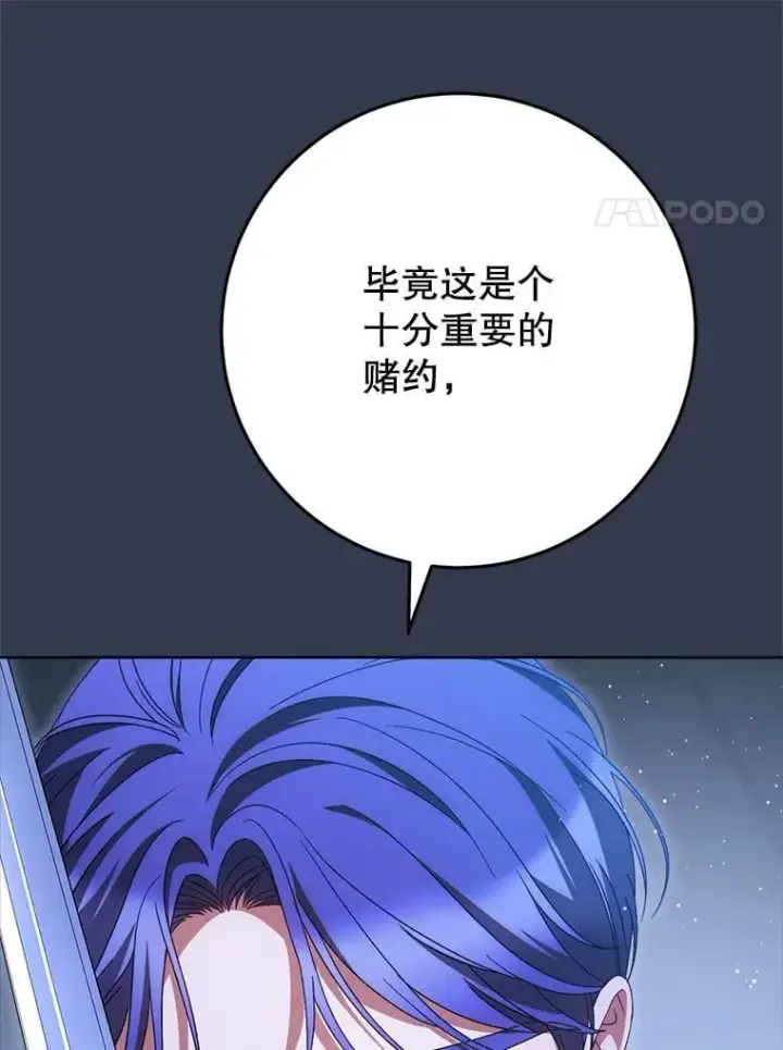 漫画《这次要好好养妹妹》44.结婚提议第126张图