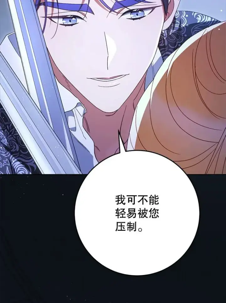 漫画《这次要好好养妹妹》44.结婚提议第127张图