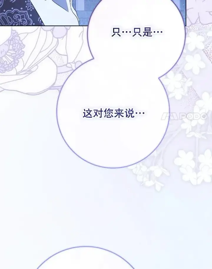漫画《这次要好好养妹妹》44.结婚提议第14张图