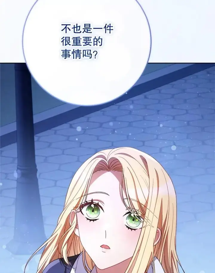 漫画《这次要好好养妹妹》44.结婚提议第15张图