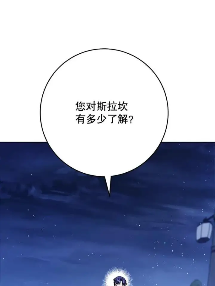 漫画《这次要好好养妹妹》44.结婚提议第57张图