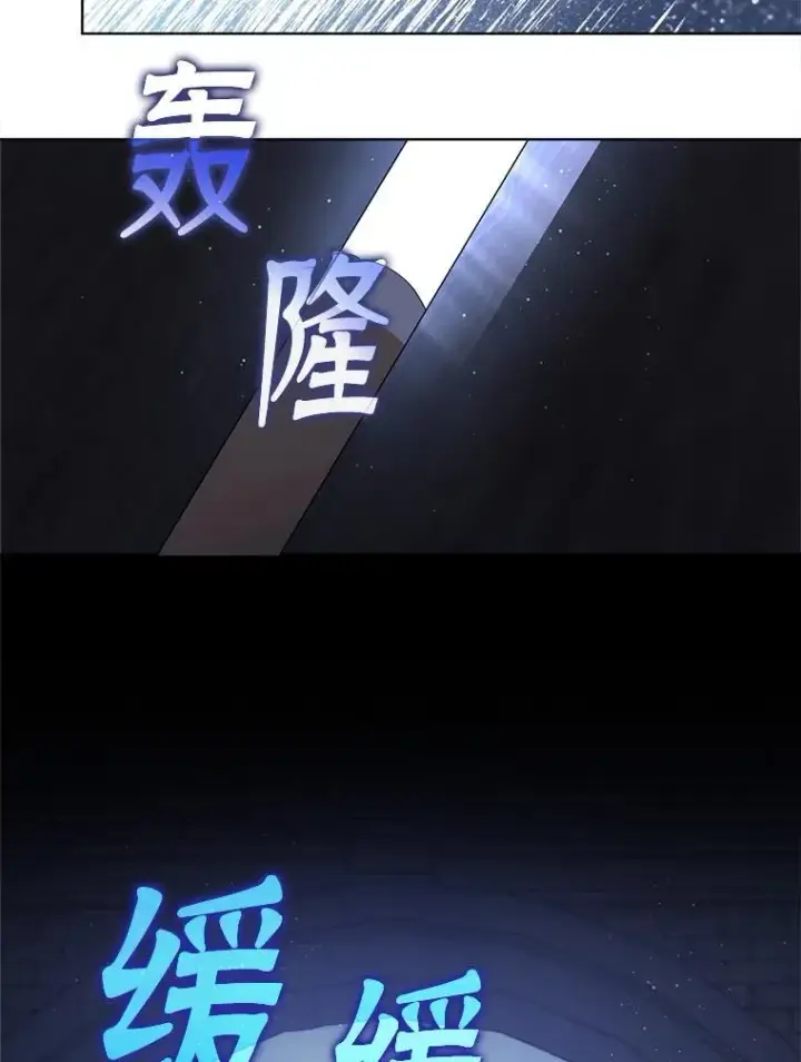 漫画《这次要好好养妹妹》44.结婚提议第81张图