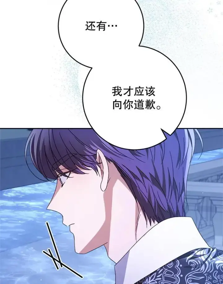 漫画《这次要好好养妹妹》45.达成一致第102张图