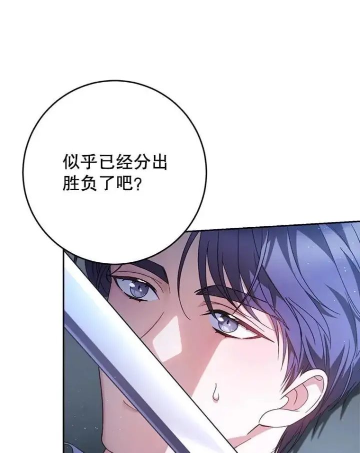 漫画《这次要好好养妹妹》45.达成一致第15张图