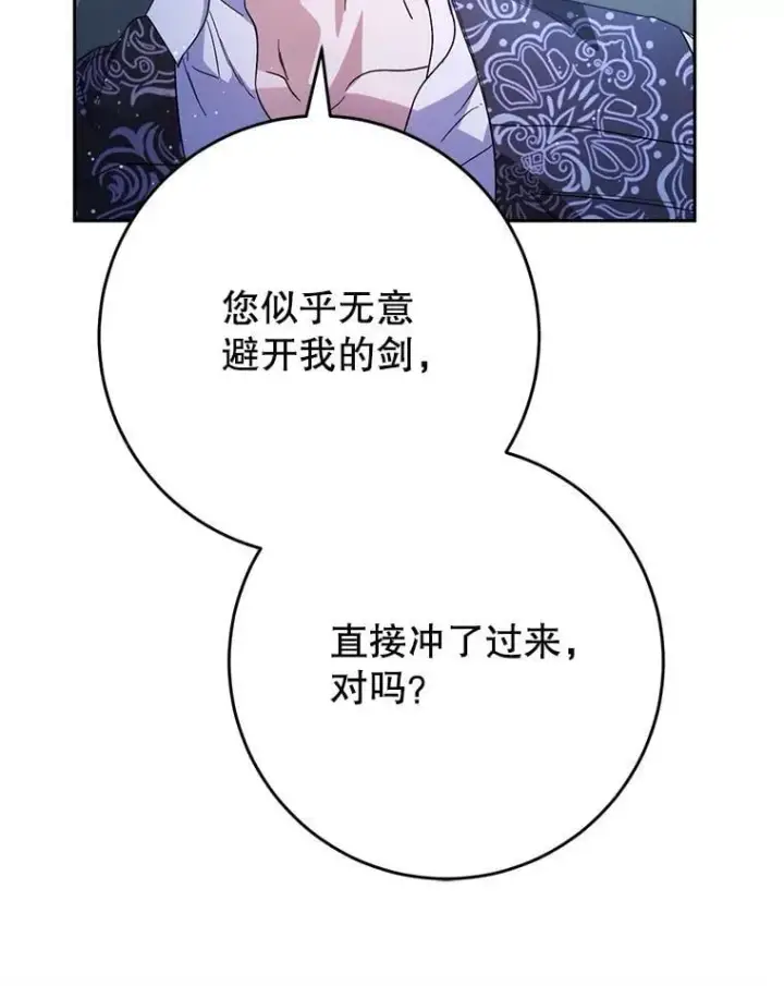 漫画《这次要好好养妹妹》45.达成一致第20张图