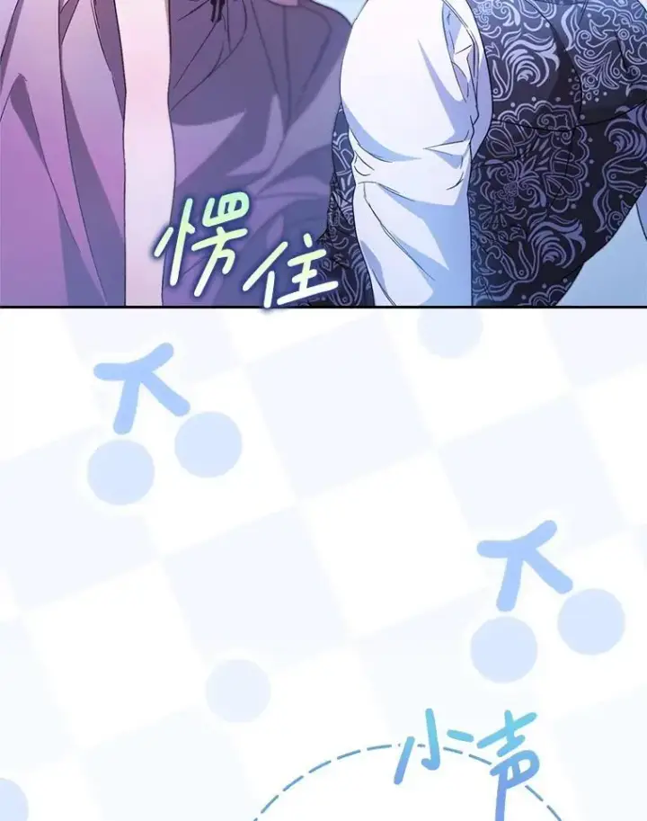 漫画《这次要好好养妹妹》45.达成一致第30张图
