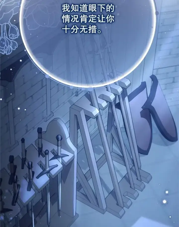 漫画《这次要好好养妹妹》45.达成一致第33张图