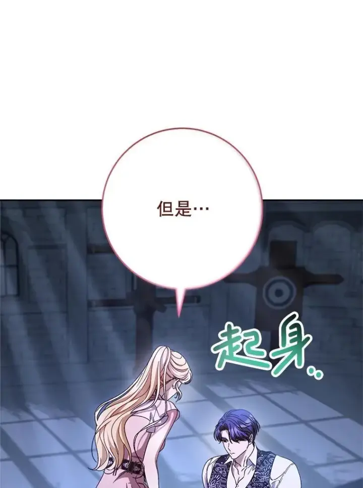 漫画《这次要好好养妹妹》45.达成一致第38张图