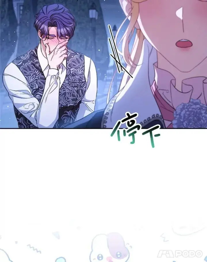 漫画《这次要好好养妹妹》45.达成一致第71张图