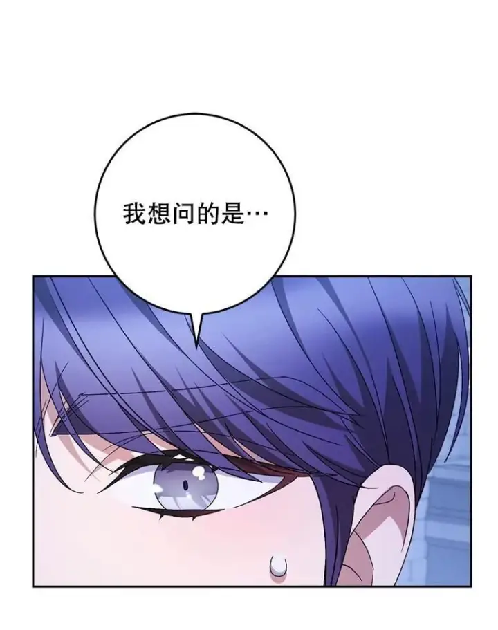 漫画《这次要好好养妹妹》45.达成一致第82张图