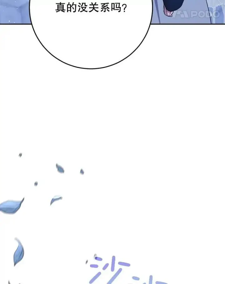 漫画《这次要好好养妹妹》45.达成一致第85张图