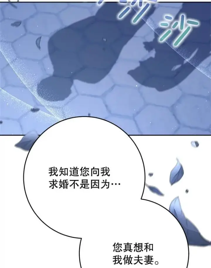 漫画《这次要好好养妹妹》45.达成一致第86张图