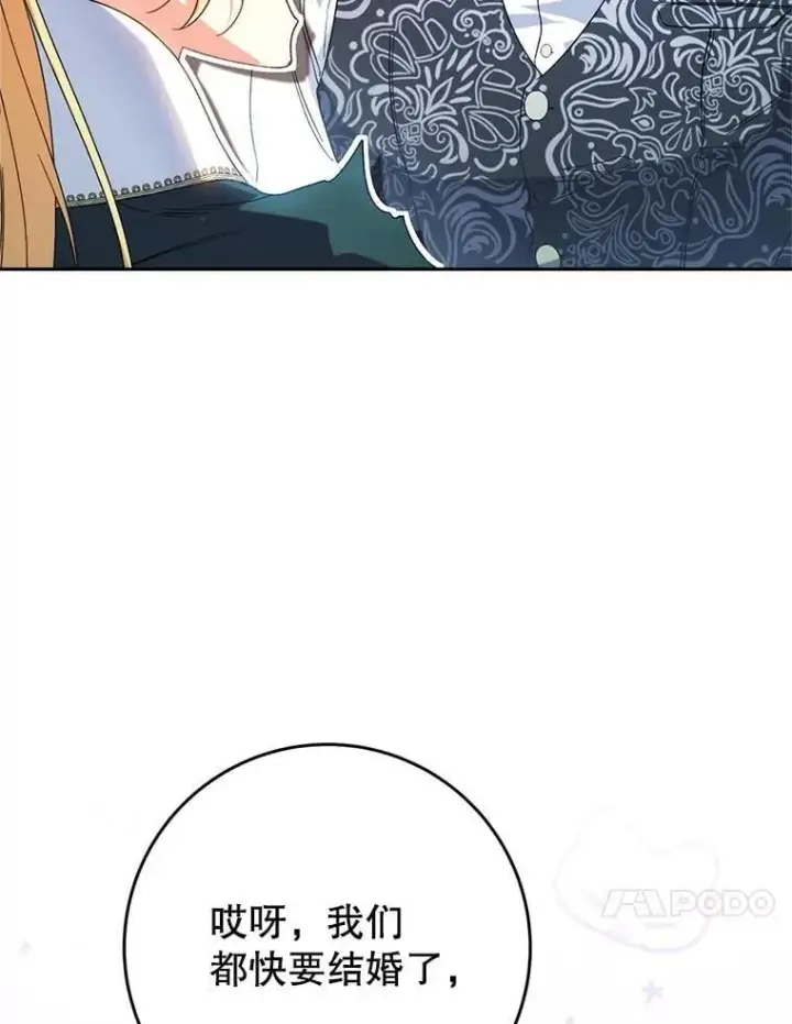 漫画《这次要好好养妹妹》46.契约第10张图