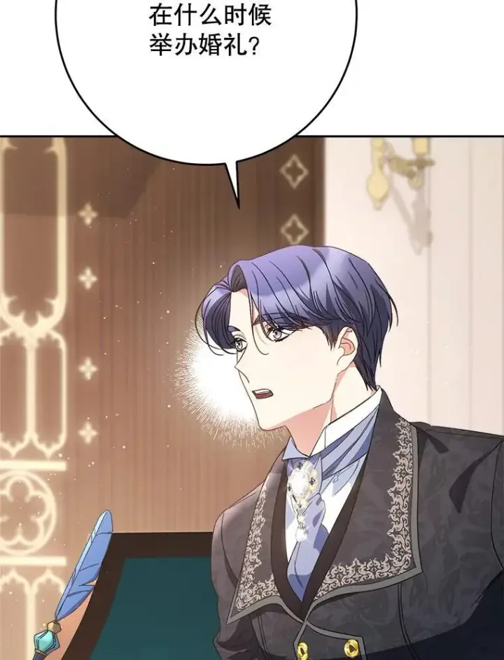 漫画《这次要好好养妹妹》46.契约第102张图