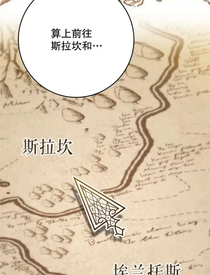 漫画《这次要好好养妹妹》46.契约第104张图