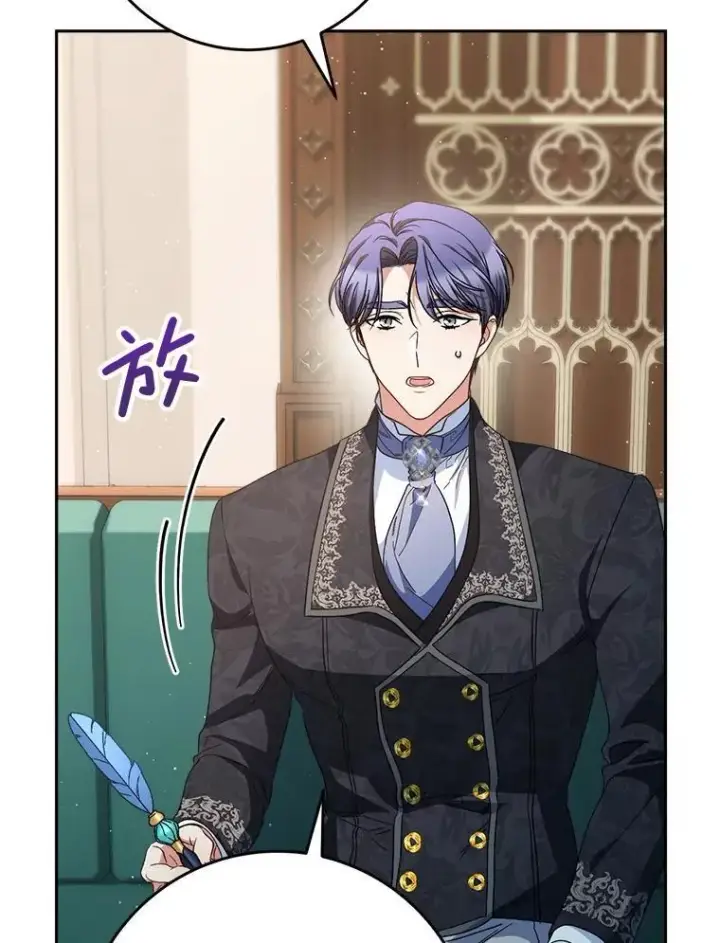 漫画《这次要好好养妹妹》46.契约第110张图