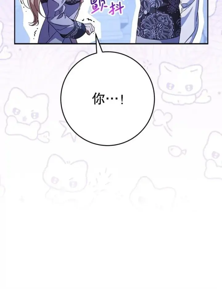 漫画《这次要好好养妹妹》46.契约第12张图