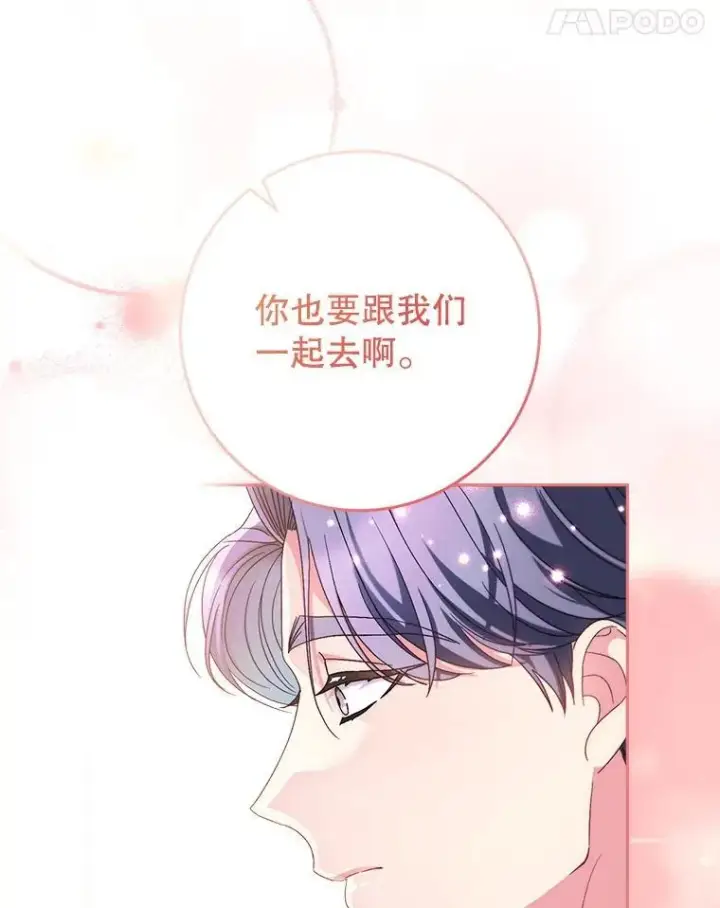 漫画《这次要好好养妹妹》46.契约第120张图