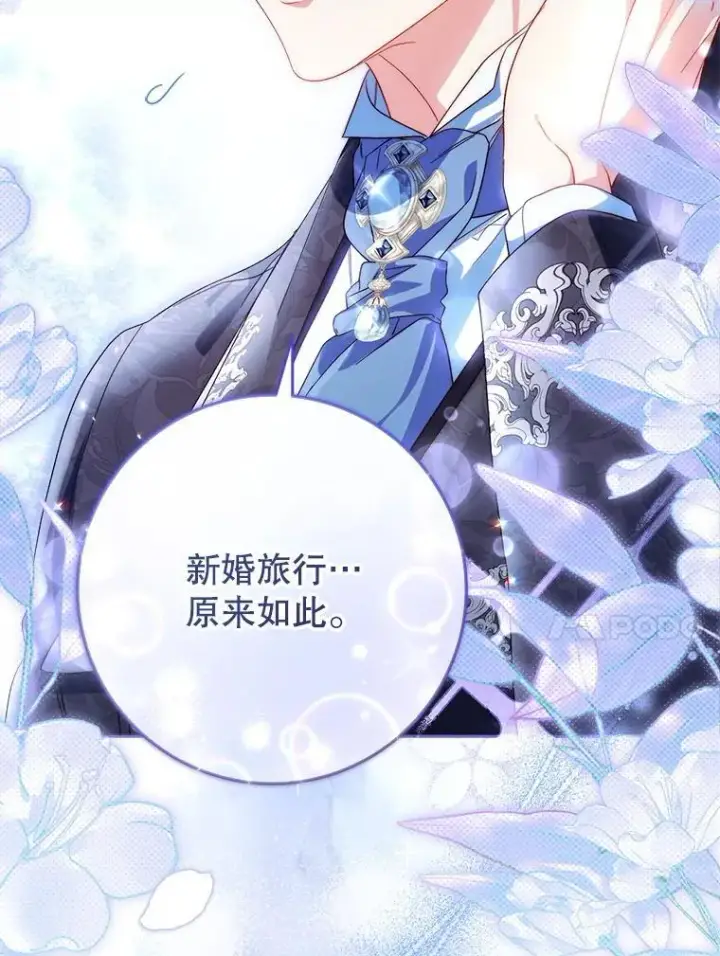 漫画《这次要好好养妹妹》46.契约第126张图