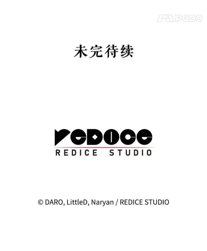 漫画《这次要好好养妹妹》46.契约第143张图