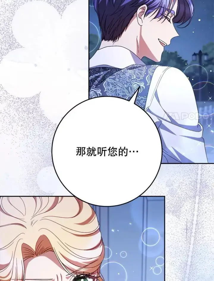 漫画《这次要好好养妹妹》46.契约第17张图