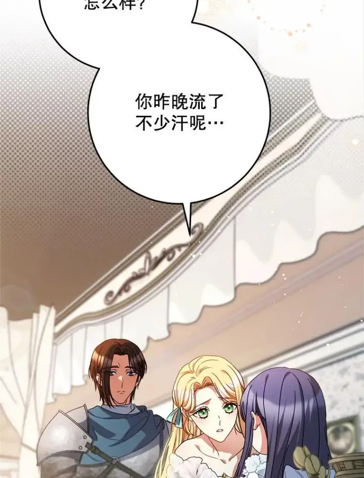漫画《这次要好好养妹妹》46.契约第22张图