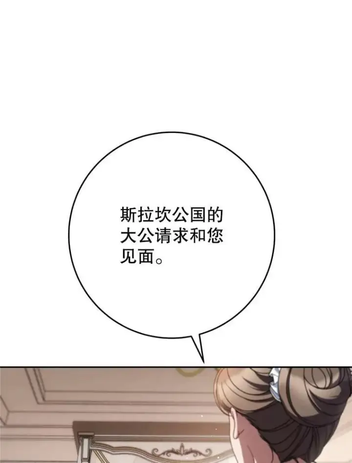 漫画《这次要好好养妹妹》46.契约第25张图