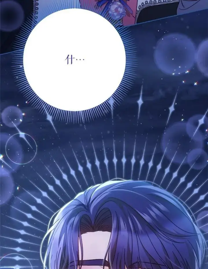 漫画《这次要好好养妹妹》46.契约第3张图
