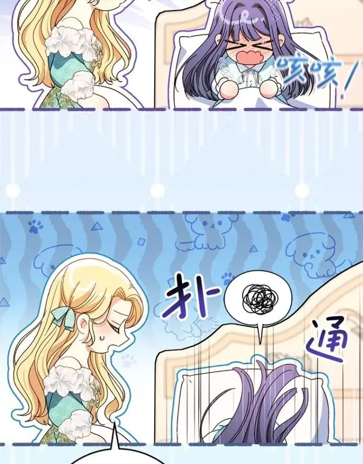 漫画《这次要好好养妹妹》46.契约第35张图