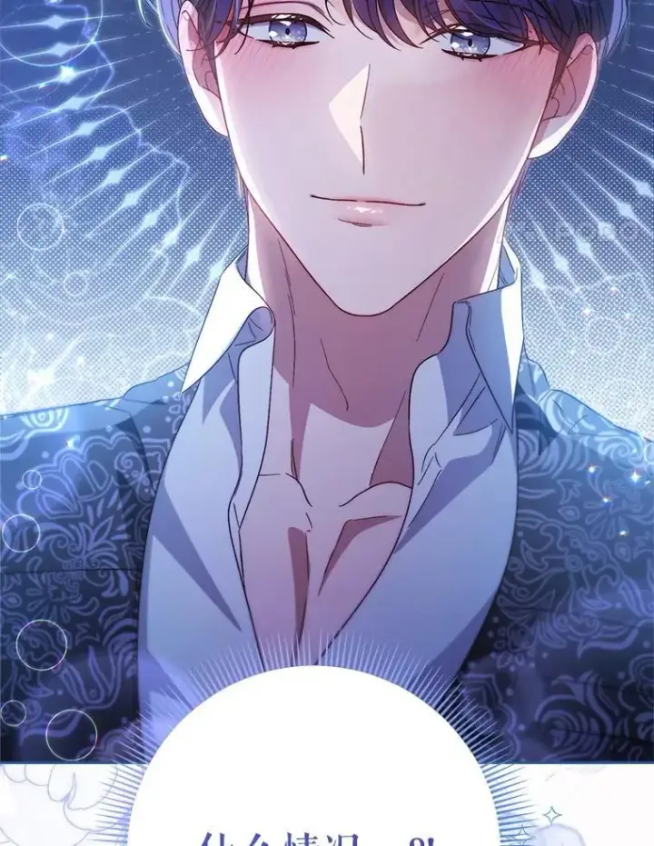 漫画《这次要好好养妹妹》46.契约第4张图