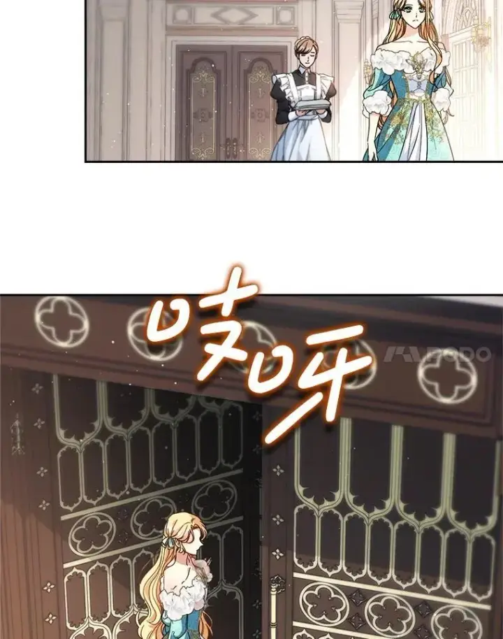 漫画《这次要好好养妹妹》46.契约第40张图