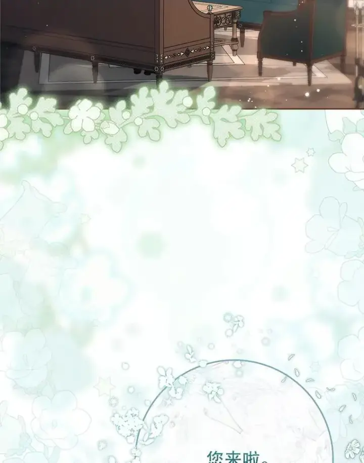 漫画《这次要好好养妹妹》46.契约第45张图