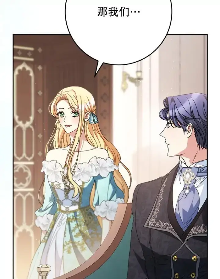 漫画《这次要好好养妹妹》46.契约第48张图