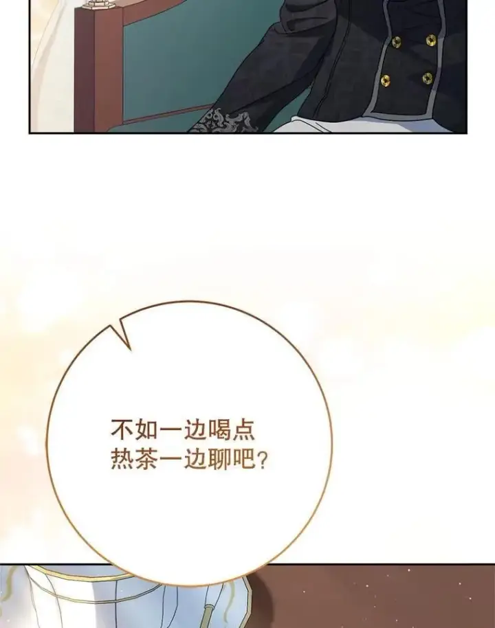 漫画《这次要好好养妹妹》46.契约第49张图