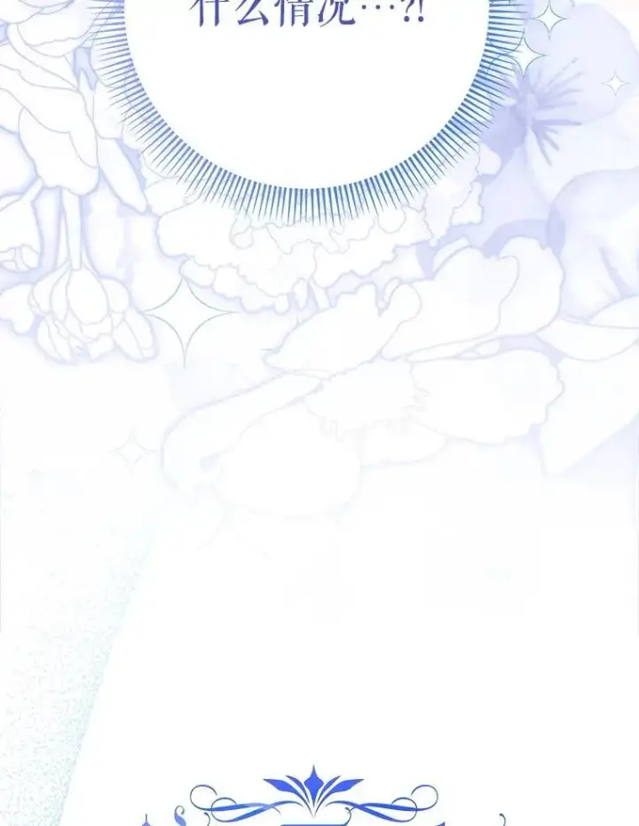 漫画《这次要好好养妹妹》46.契约第5张图