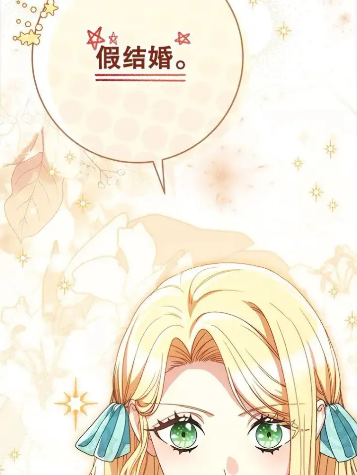 漫画《这次要好好养妹妹》46.契约第55张图