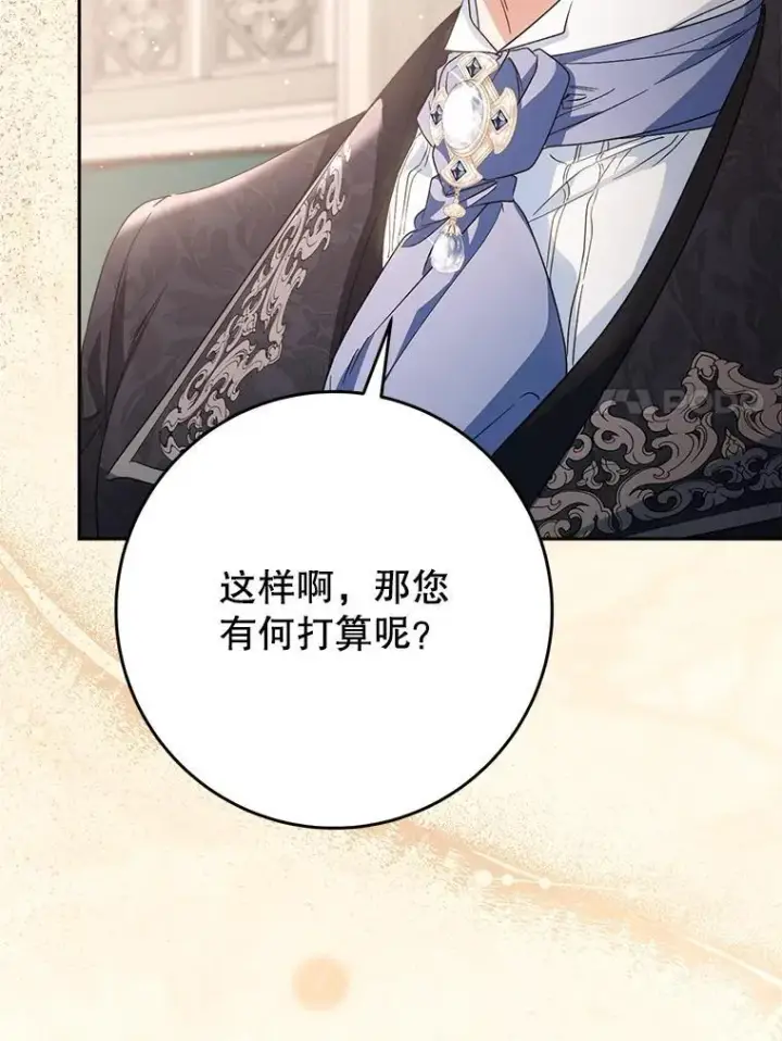 漫画《这次要好好养妹妹》46.契约第60张图