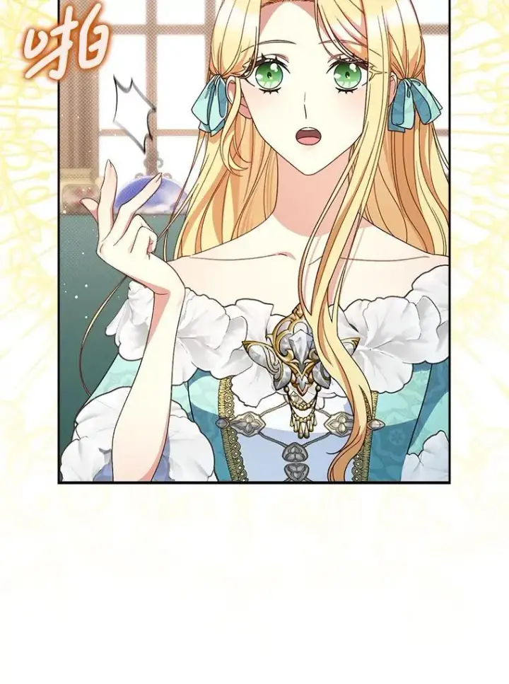 漫画《这次要好好养妹妹》46.契约第64张图