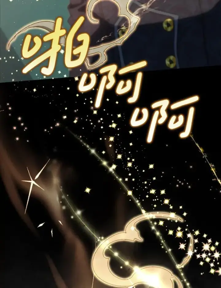漫画《这次要好好养妹妹》46.契约第67张图